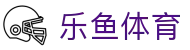 乐鱼体育_官方平台首页-登录入口 - LEYU